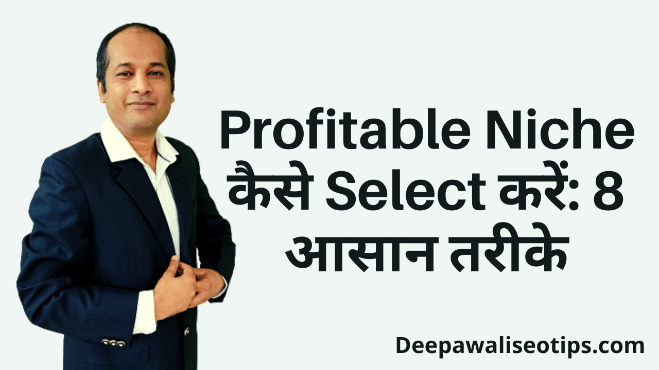 How To Find profitable niche