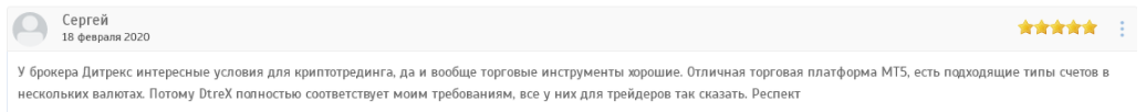 Платформа для торговли на Форексе: экспертный обзор брокера DtreX, анализ отзывов