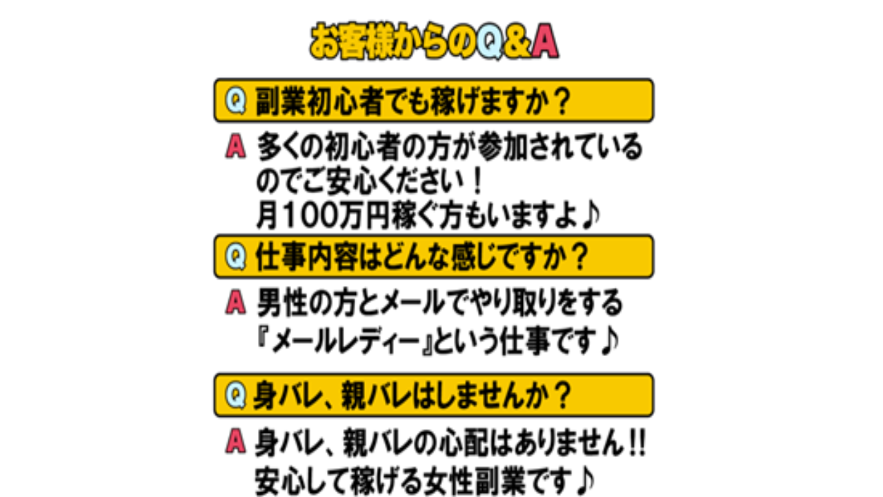 副業 詐欺 評判 口コミ 怪しい らくらく在宅メール