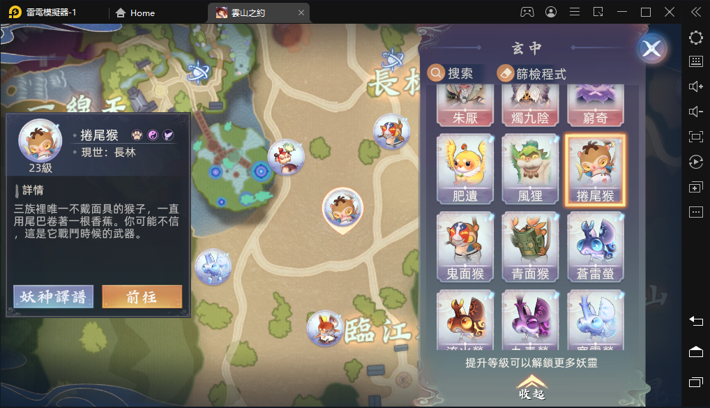 【攻略】《雲山之約》手把手教學培養頂級元獸