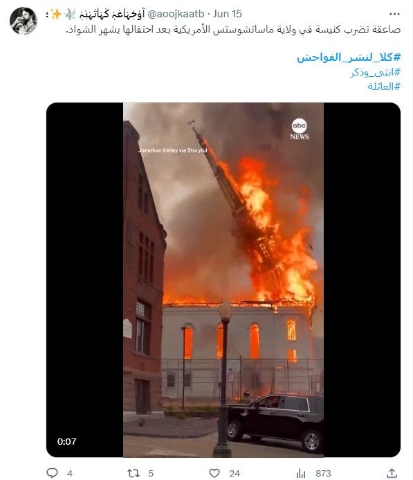 A building on fire with a tall tower Description automatically generated