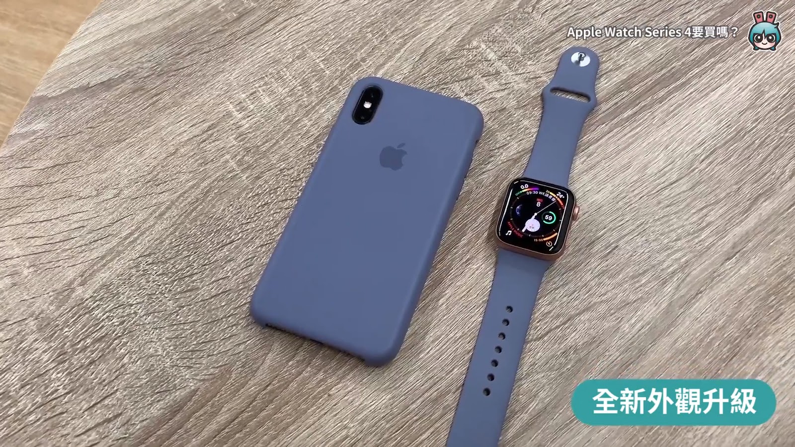 Apple Watch Series 4開箱體驗！外觀效能與前代比較心得告訴你值不值得買？