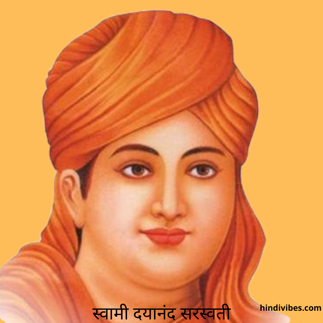 दयानंद सरस्वती का जीवन परिचय 2023 | Swami ...