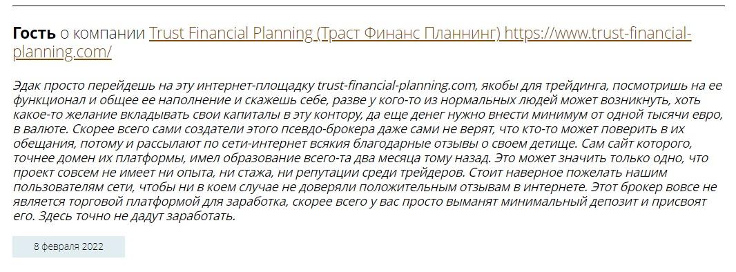 D:\Фриланс\Портфолио\Рерайты\Финансовые брокеры\30_Trust Financial Planning\30_Trust Financial Planning (картинки)\5.jpg