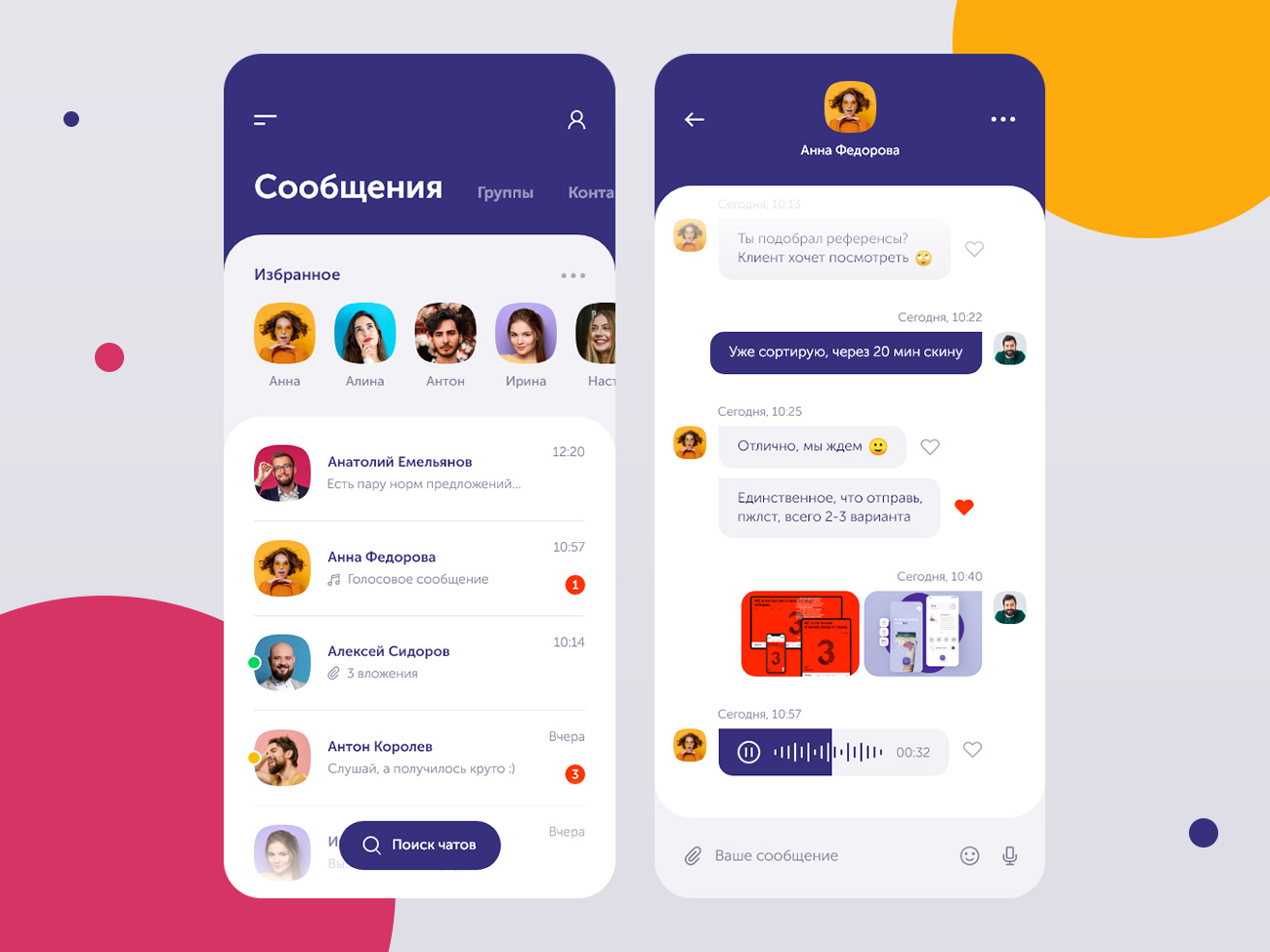 Mobile app for corporate chat product design design ios purple application messenger chat mobile app interface ux ui