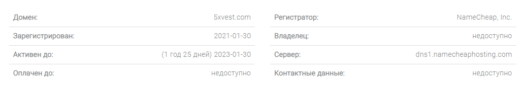 5xvest домен