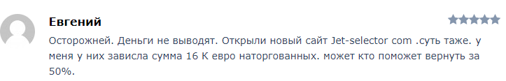 Брокер-однодневка Jet Seleсtor: обзор схемы развода, отзывы клиентов