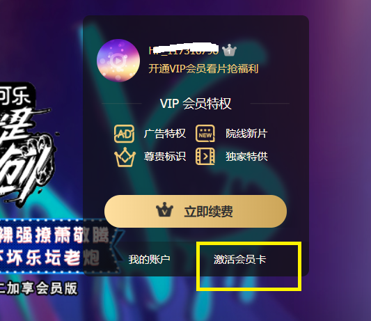 Hướng dẫn nạp thẻ lên VIP trên Youku Tudou 23