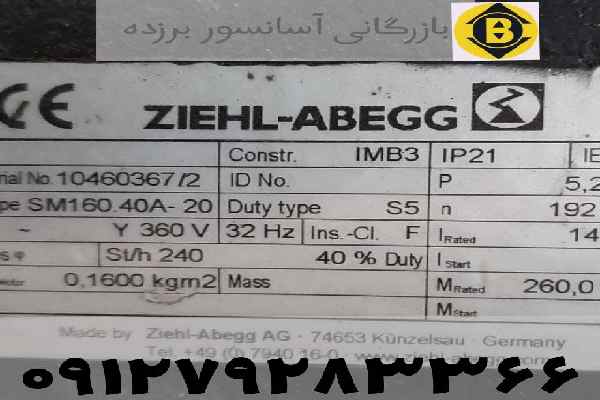 تولید کننده موتور آسانسور بهران
