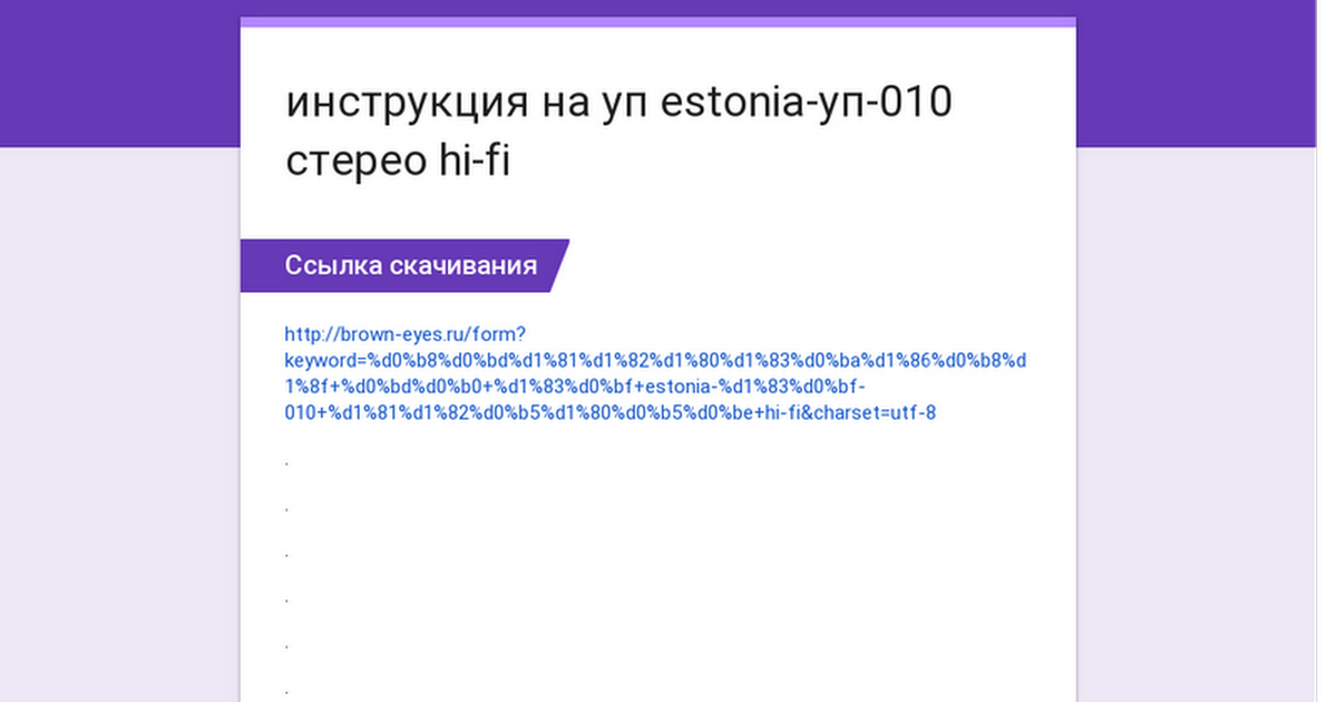 Инструкция По Эксплуатации Эквалайзера Орбита З-002С