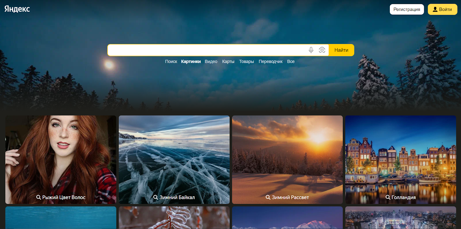 how to use yandex reverse image