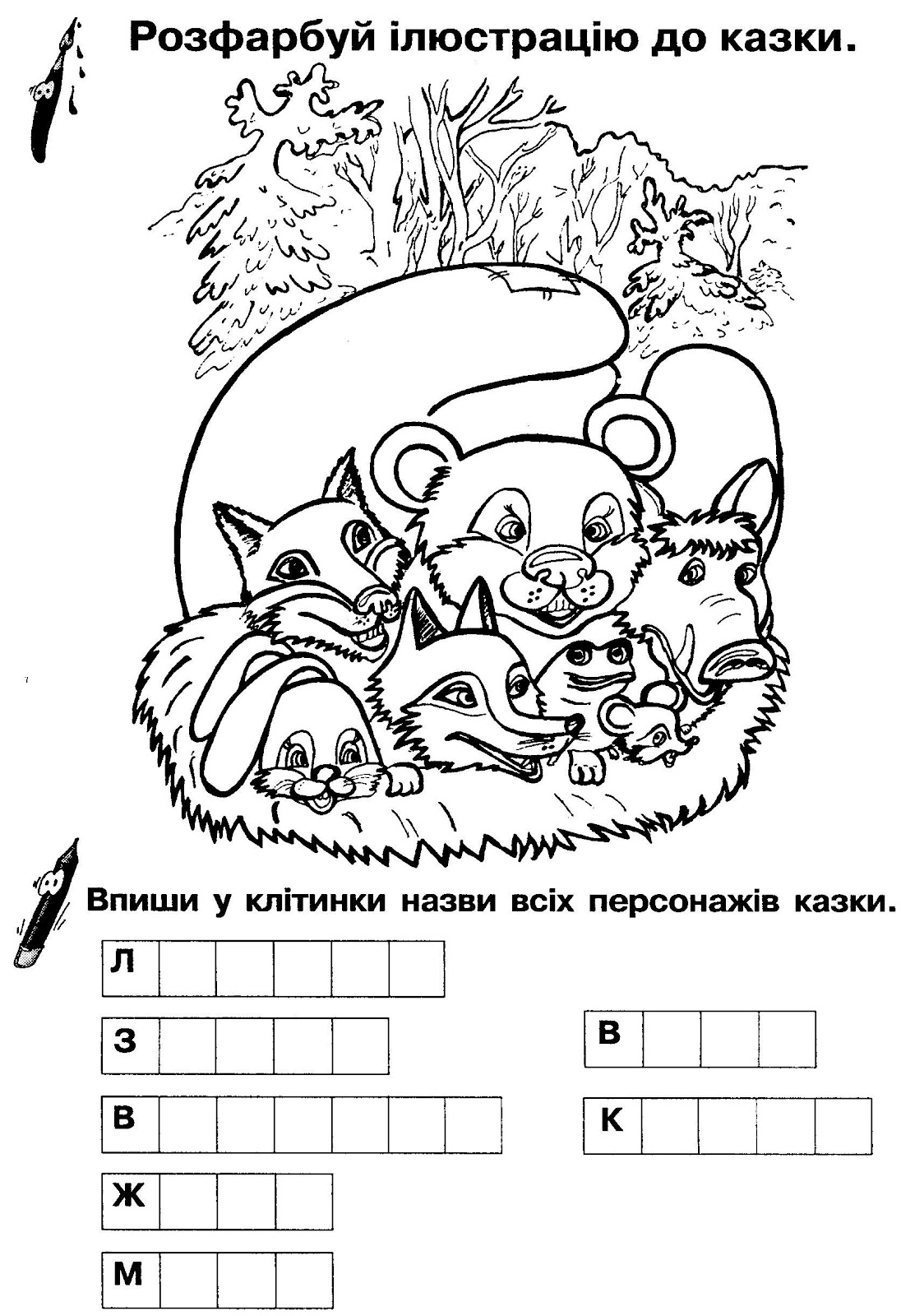 D:\ТАНЯ\ТАНЯ\ЦікаваЧитанка\Untitled-4.jpg