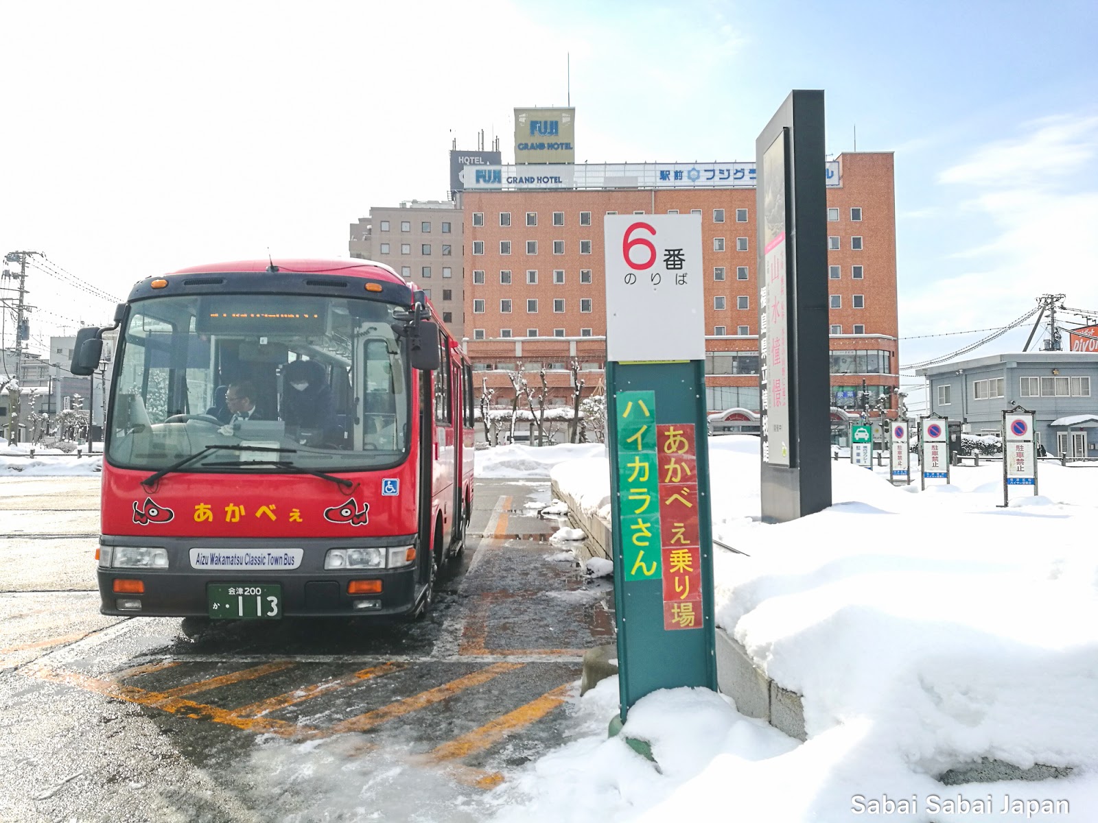 เที่ยวชมเมืองไอซุวาคามัตสึง่ายๆ ด้วย Haikara-san Bus และ Akabe Bus 08