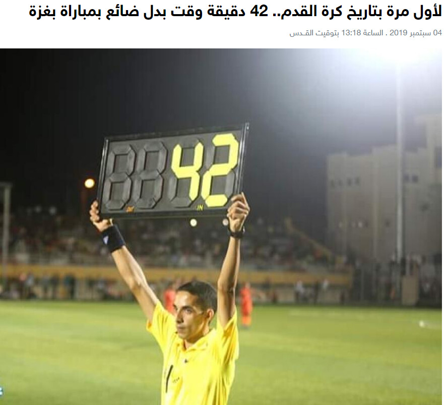 Stoppage time