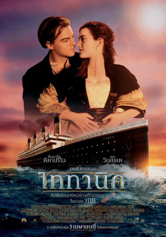 1. TITANIC