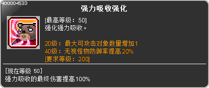 skill_400004533(1)