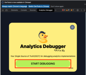 START DEBUGGING