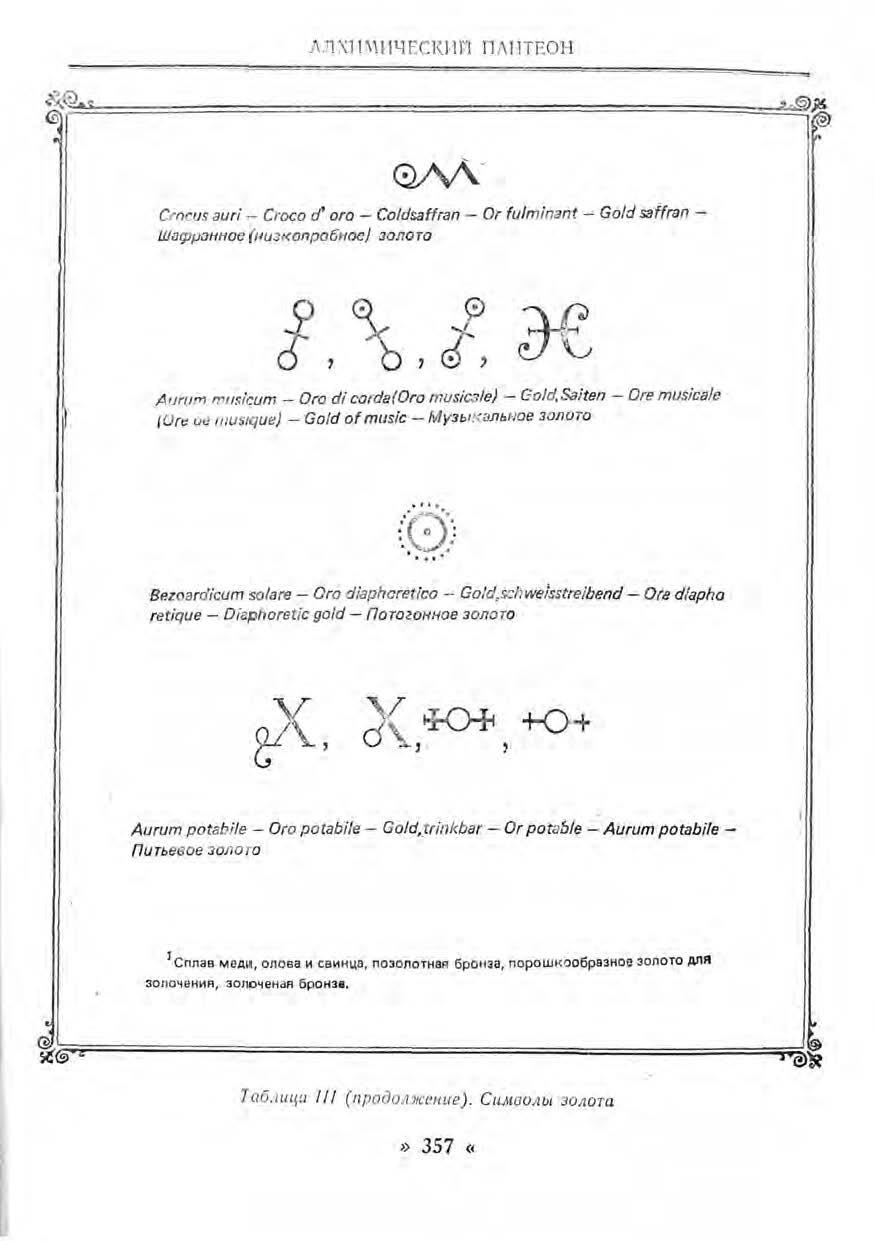 D:\0 wd yedek\acr yedek\1 film indirme\simya\simya_Sayfa_394_Görüntü_0001.jpg