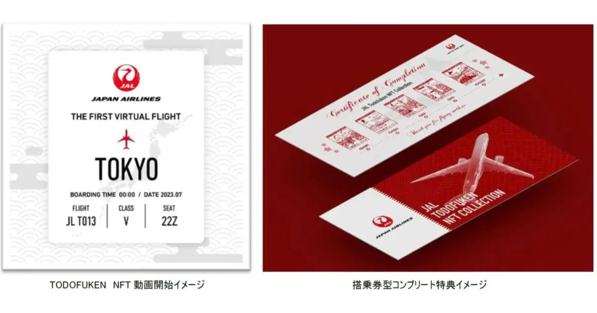 JALが「TODOFUKEN NFTコレクション」を通じて、デジタル上での新たなつながりを提供!