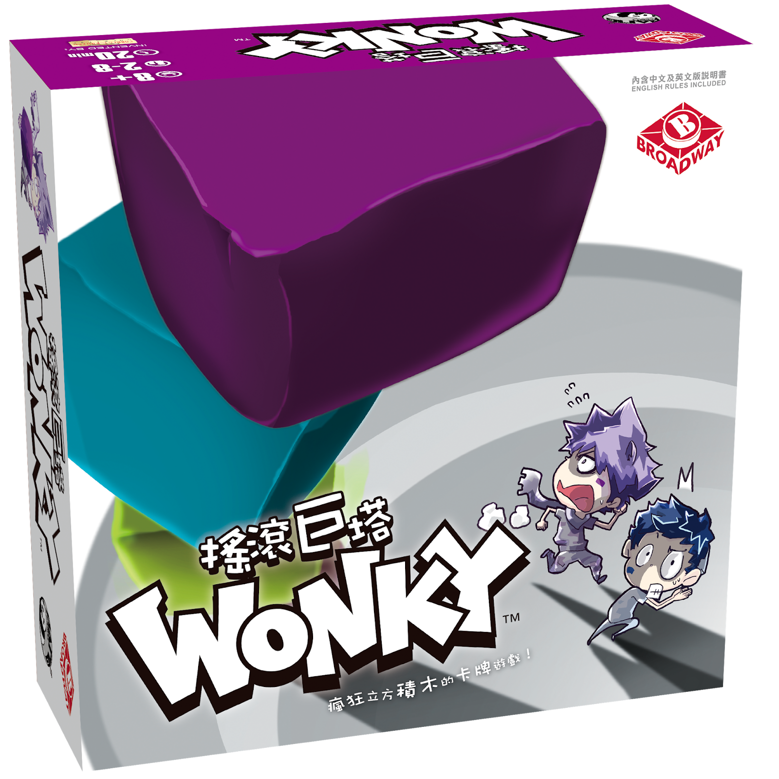 3d-box_wonky_CN.png