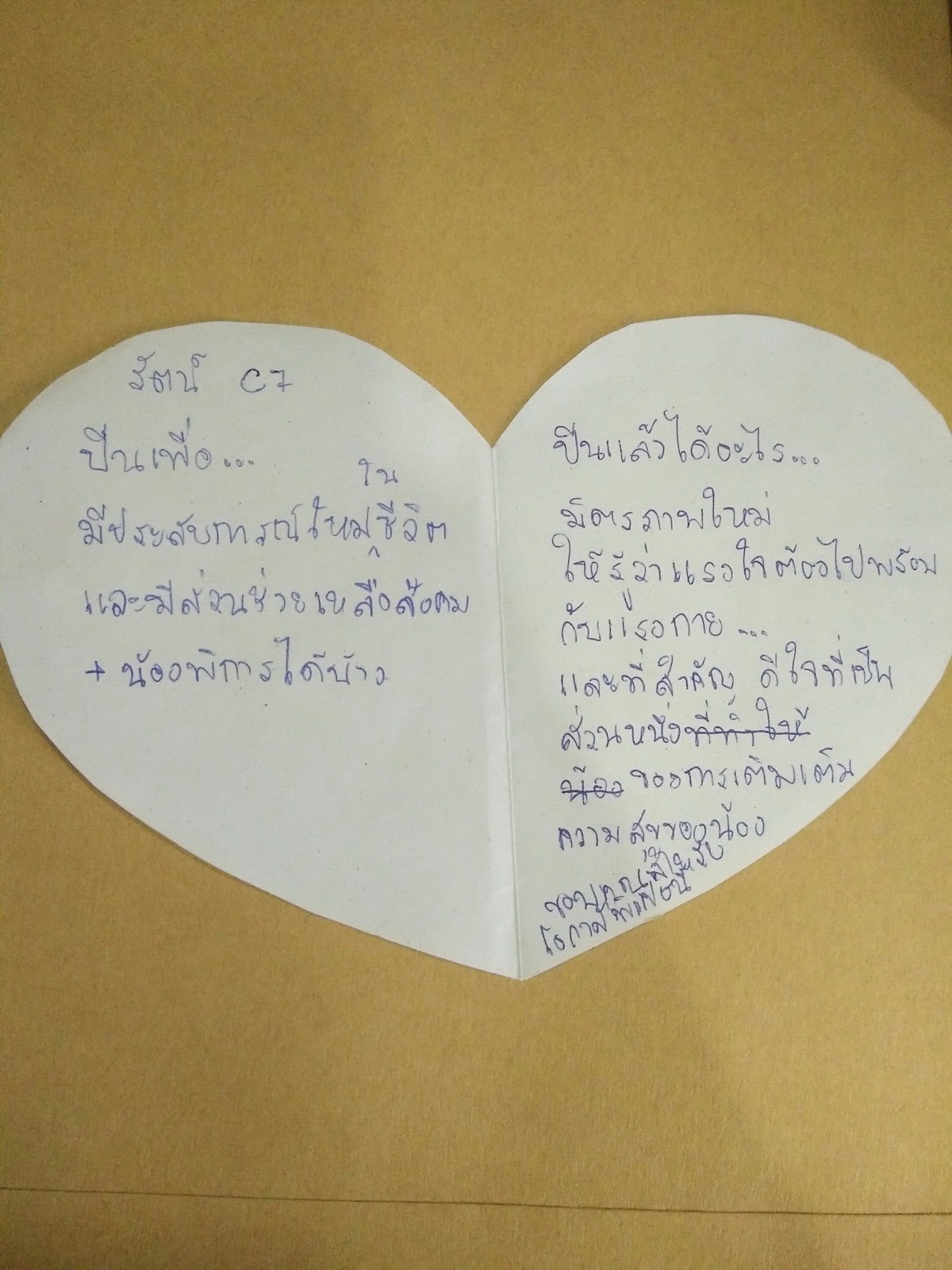 พี่รัตน์ P7.jpg