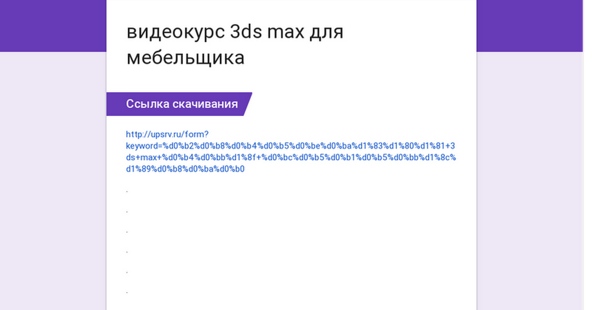 Базис Мебельщик 5 Торрент