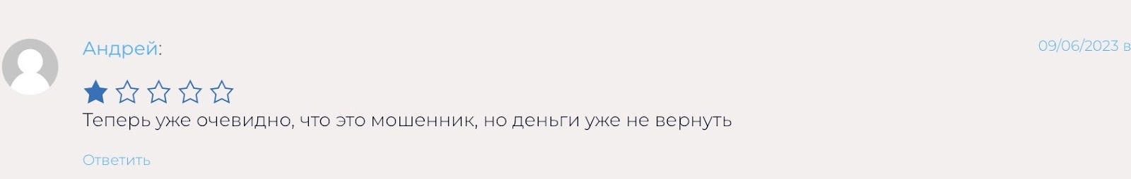 Maxus Market: отзывы клиентов о работе компании в 2023 году