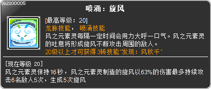 skill_162100005(1)