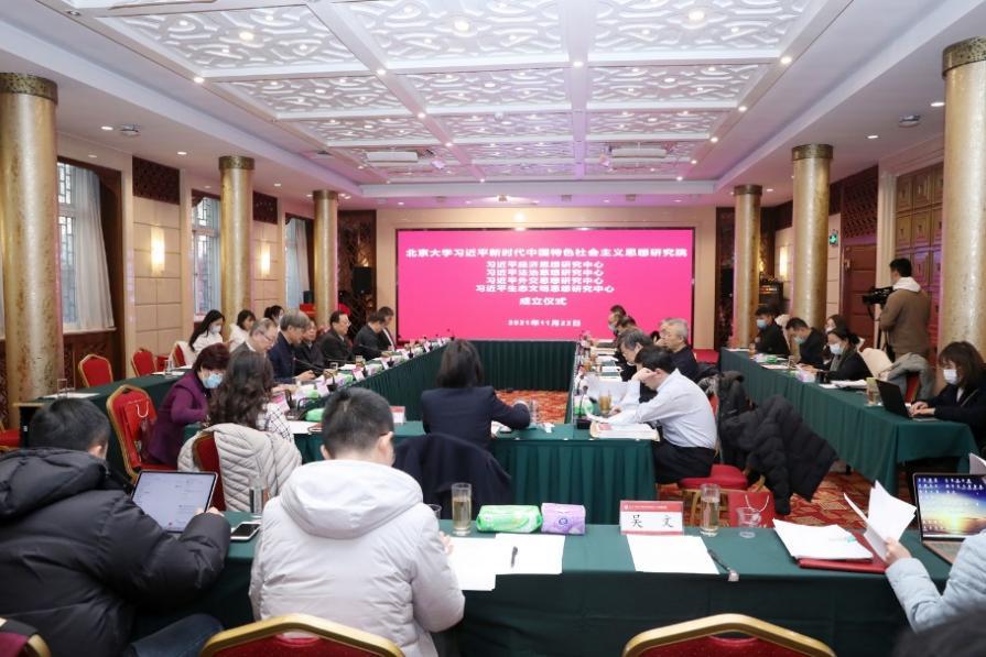 中共六中全会才落幕，北京大学成立四个以“习近平思想”为名的研究中心。（北京大学微博）