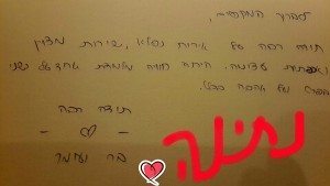 פירגונים בר ועומר סדנא לעיסוי זוגי