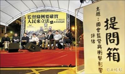 經濟民主連合昨晚邀請兩岸協議監督條例八個版本的提案人、朝野黨團及民間版起草學者參與街頭論壇，並進行網路直播，接受網友提問。（記者劉信德攝）