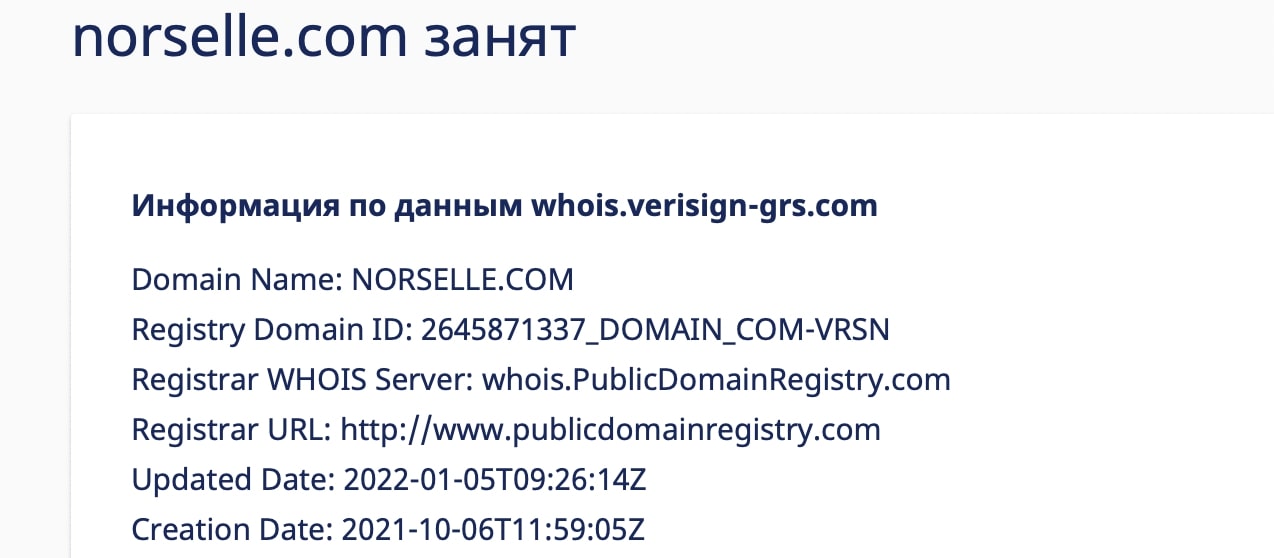 Norselle: отзывы о результатах сотрудничества, проверка юридической базы и доменной истории