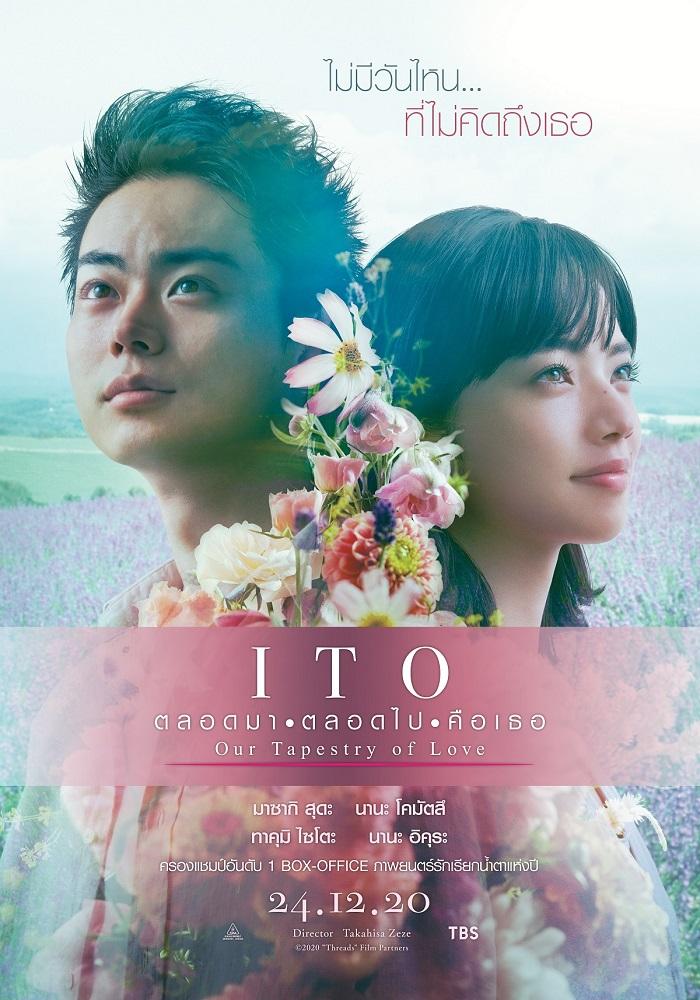 3. ITO 