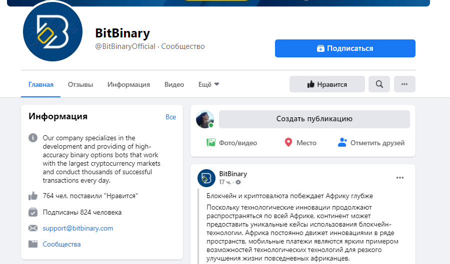 Честный обзор Bitbinary: маркетинг и отзывы