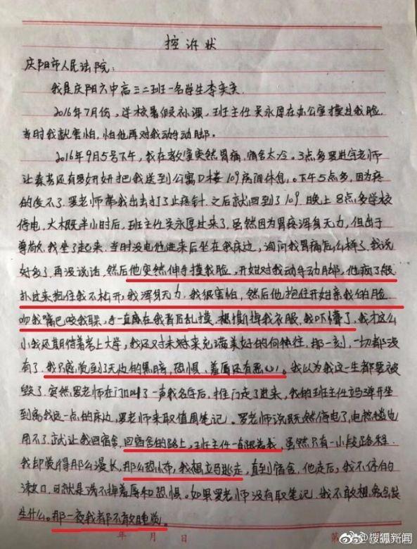 班主任猥亵,甘肃19岁少女跳楼自尽,围观者嬉笑