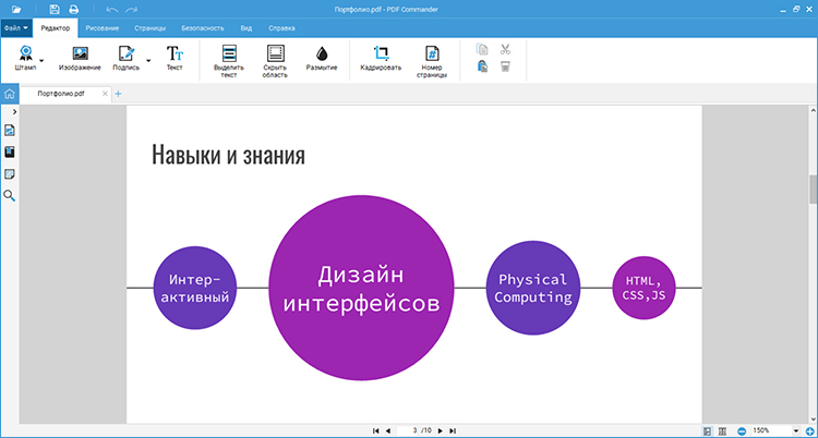 Как добавить фото в pdf документ