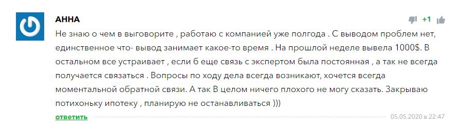 Брокер AXE-Capital: детальный обзор и отзывы вкладчиков