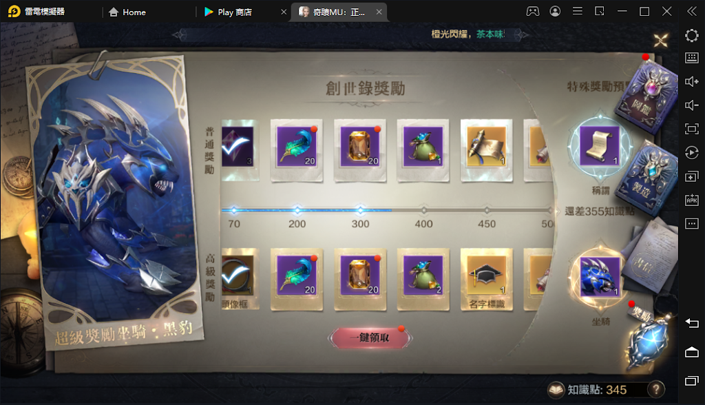 【攻略】《奇蹟：正宗續作》創世錄探索點整理