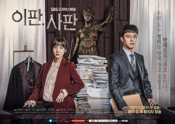 종영된 SBS드라마 이판사판 결말 보고 실망... : 네이버 블로그