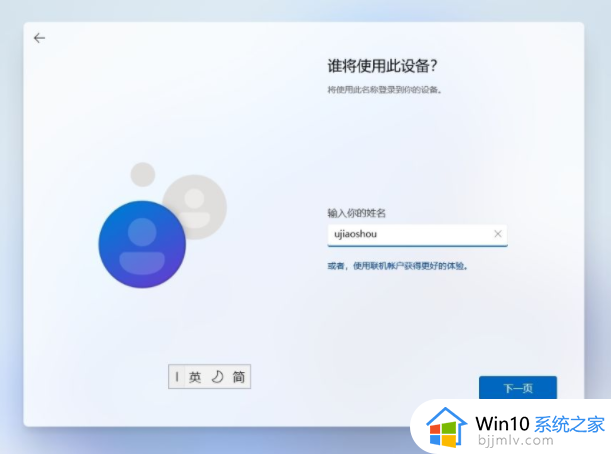 u盘安装win11系统步骤图解