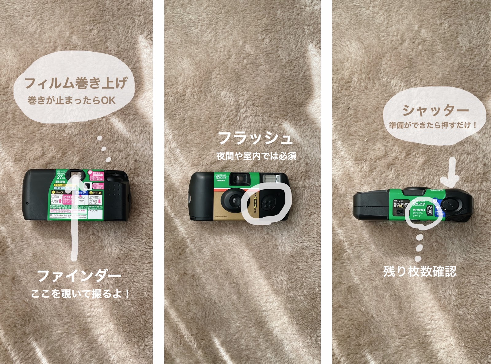 エモい写真が撮れルンです 初心者さん向け 写ルンですの How To The Press