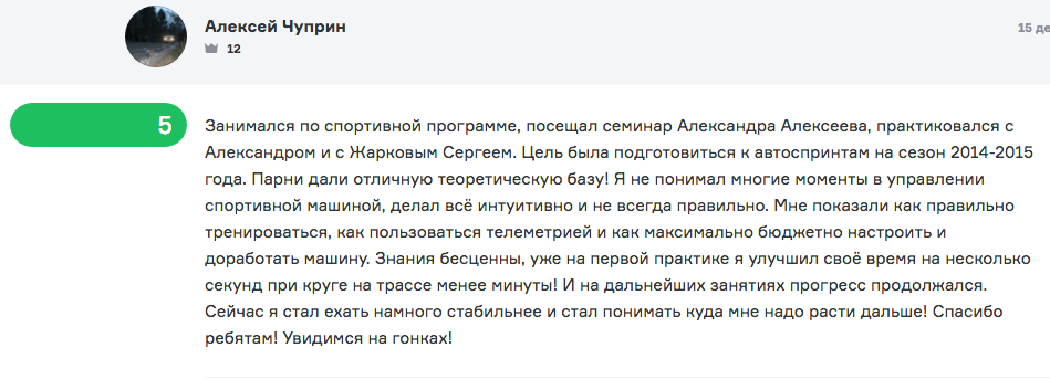 Положительный отзыв