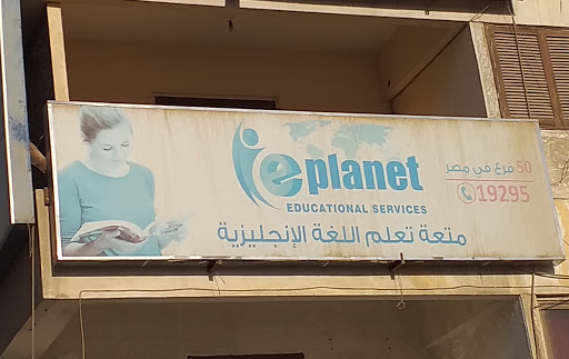Eplanet Educational Services