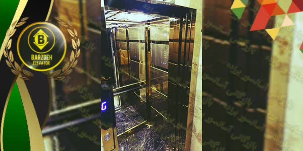 خرید کابین آسانسور استیل طلایی 
