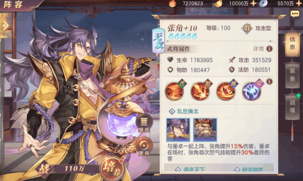 【攻略】《三國志幻想大陸》新手武將陣營推薦