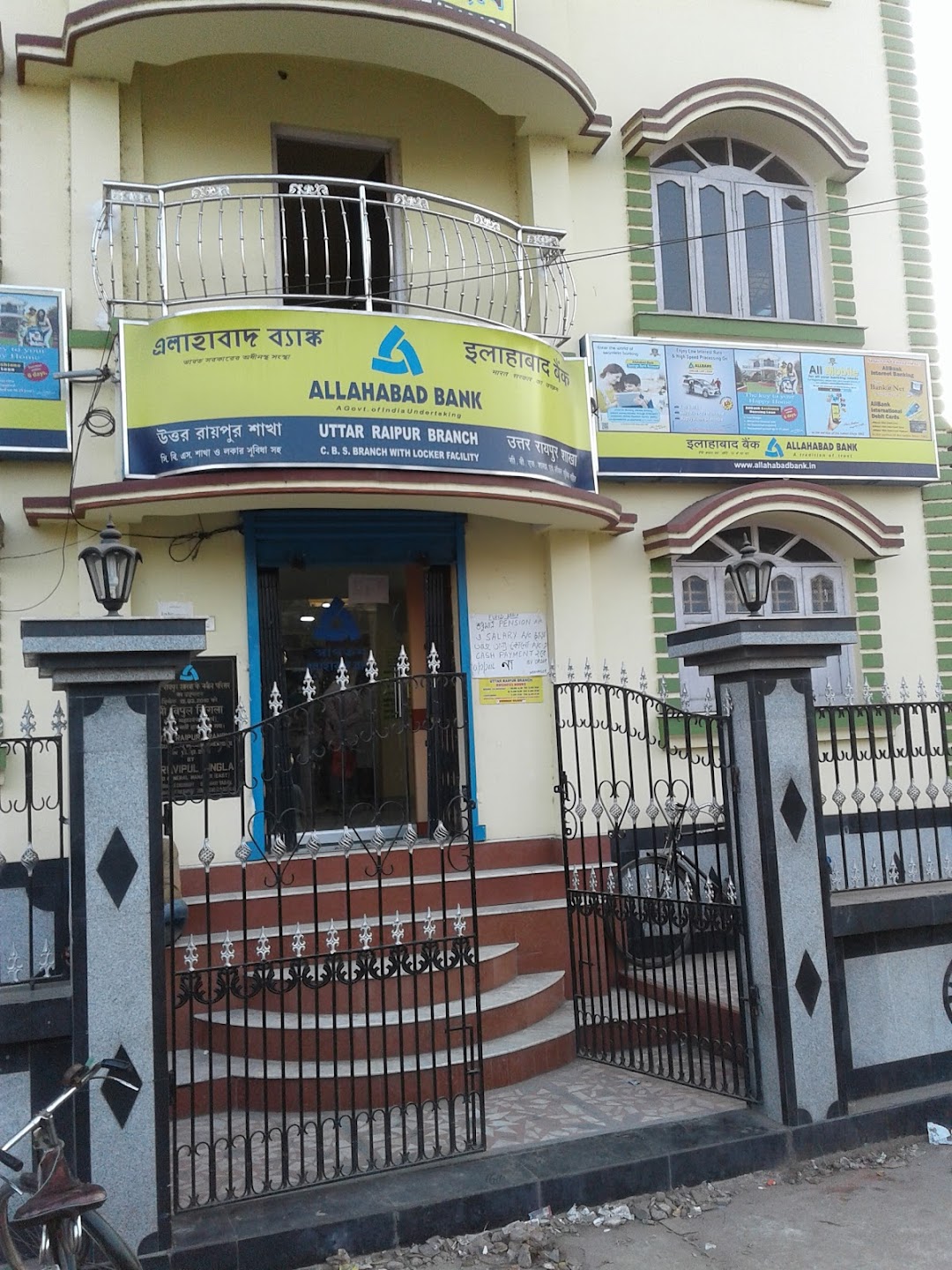 Allahabad Bank - Uttar Raipur Branch