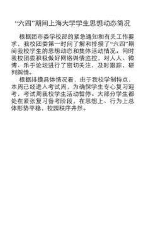 中国网络:官方民间两个舆论场的正面交火