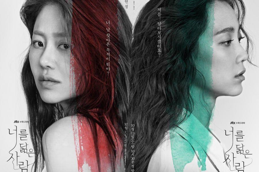 Go Hyun Jung, Shin Hyun Been, And More Are Full Of Seriousness In  Individual Posters For New Drama “Reflection Of You” | Soompi