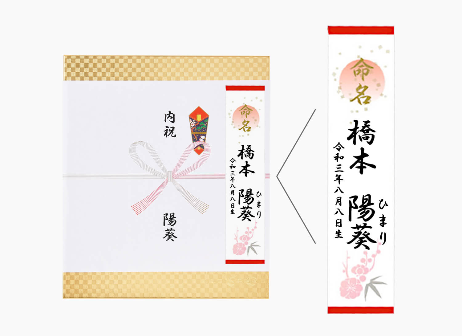 出産内祝いに写真入りギフトはいらない メッセージカードとの組み合わせ方 八代目儀兵衛のwebマガジン おこめやノート
