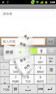 GO Keyboard apk Review